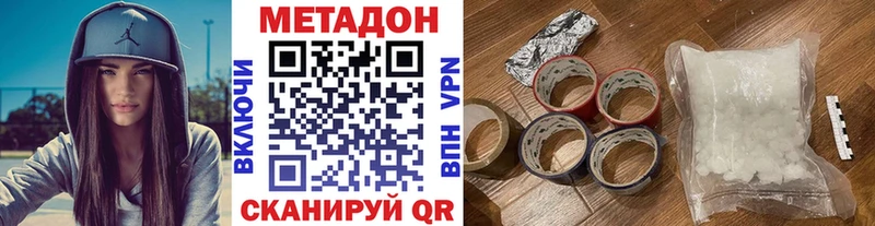 МЕТАДОН VHQ omg как зайти Сольвычегодск